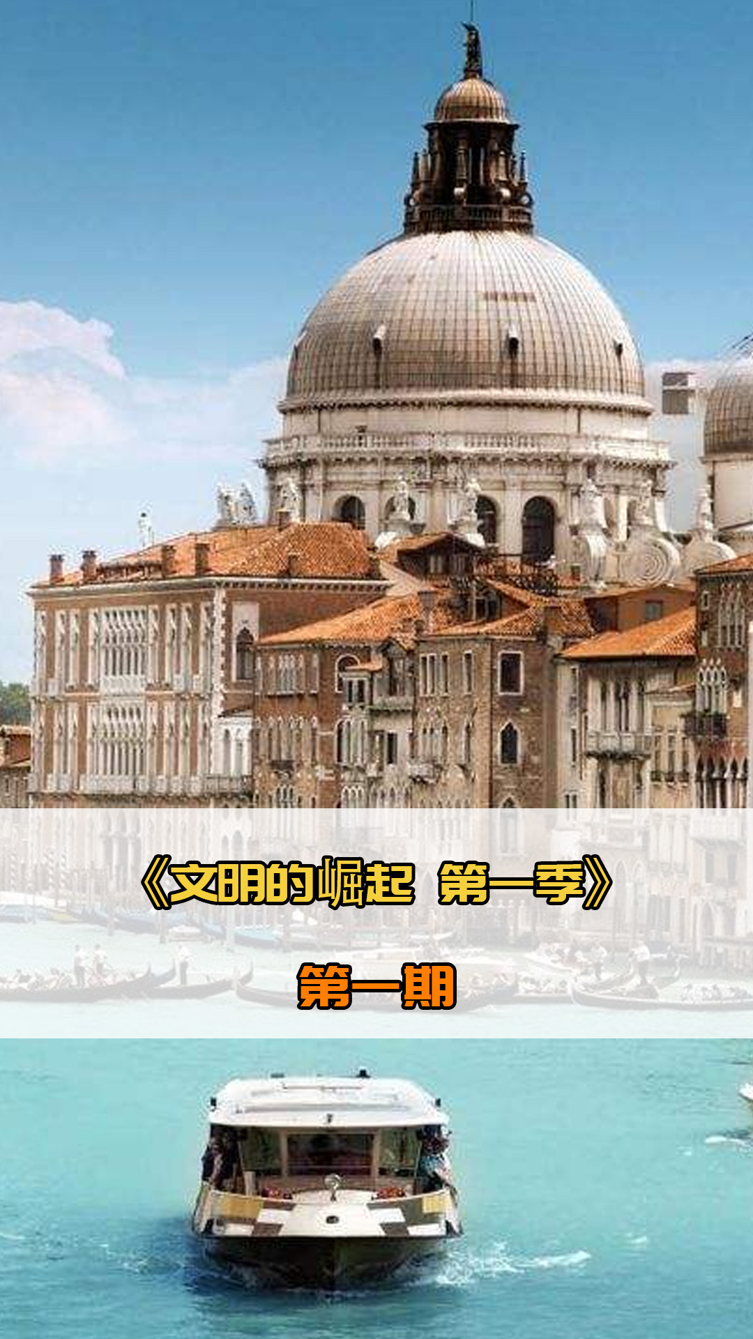 的一场